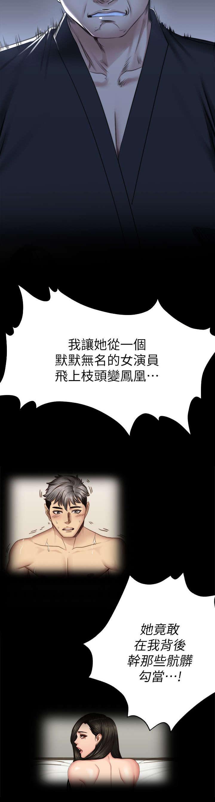第88章：怪物（完结）9