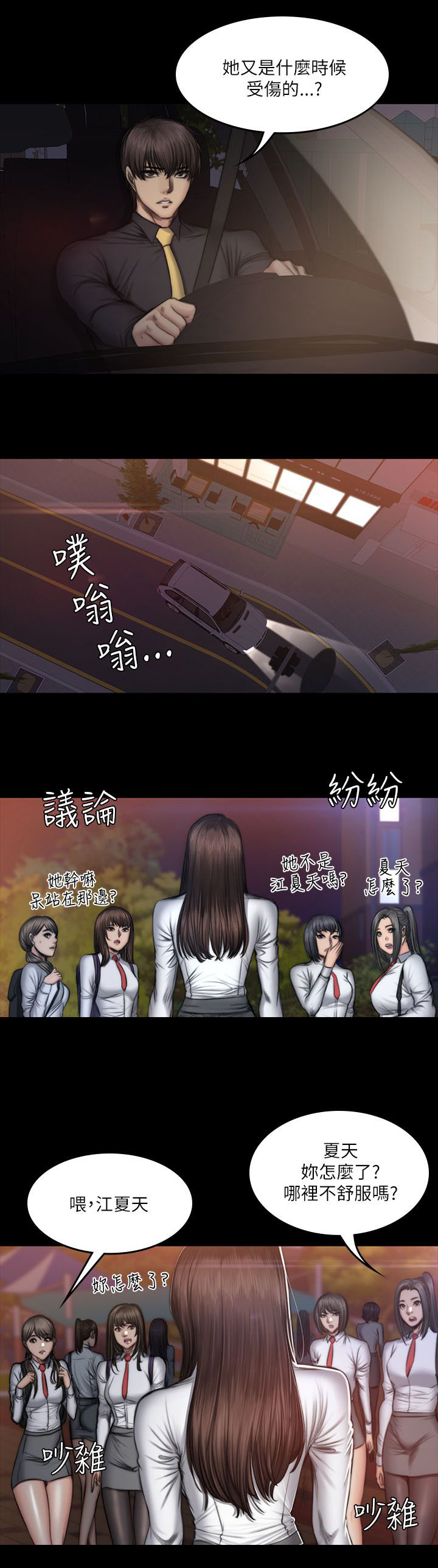 第60章：孝洙3