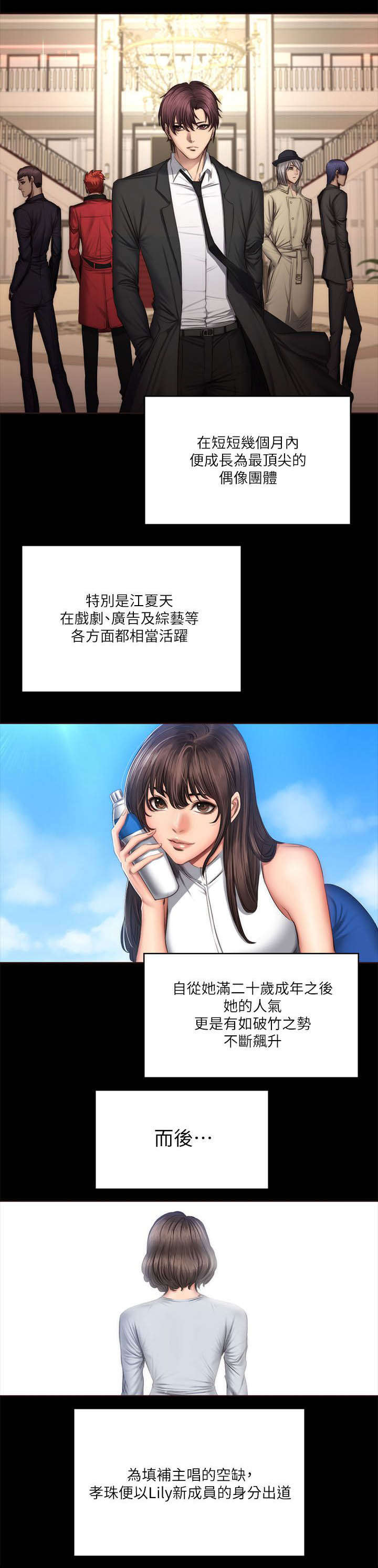 第74章：出道3
