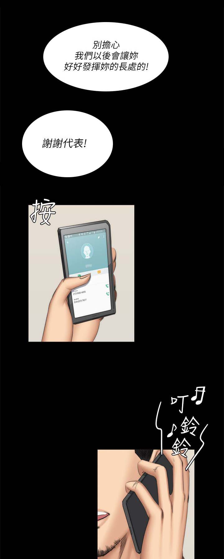 第67章：电话4