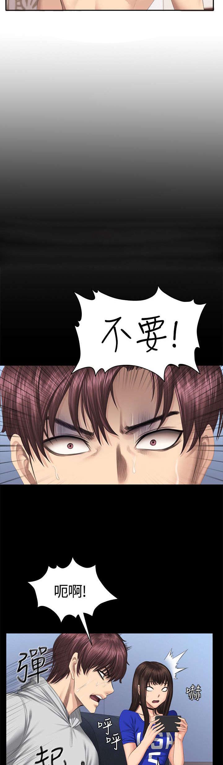 第43章：换主角7