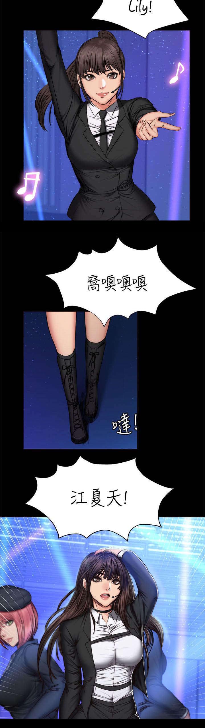 第74章：出道6