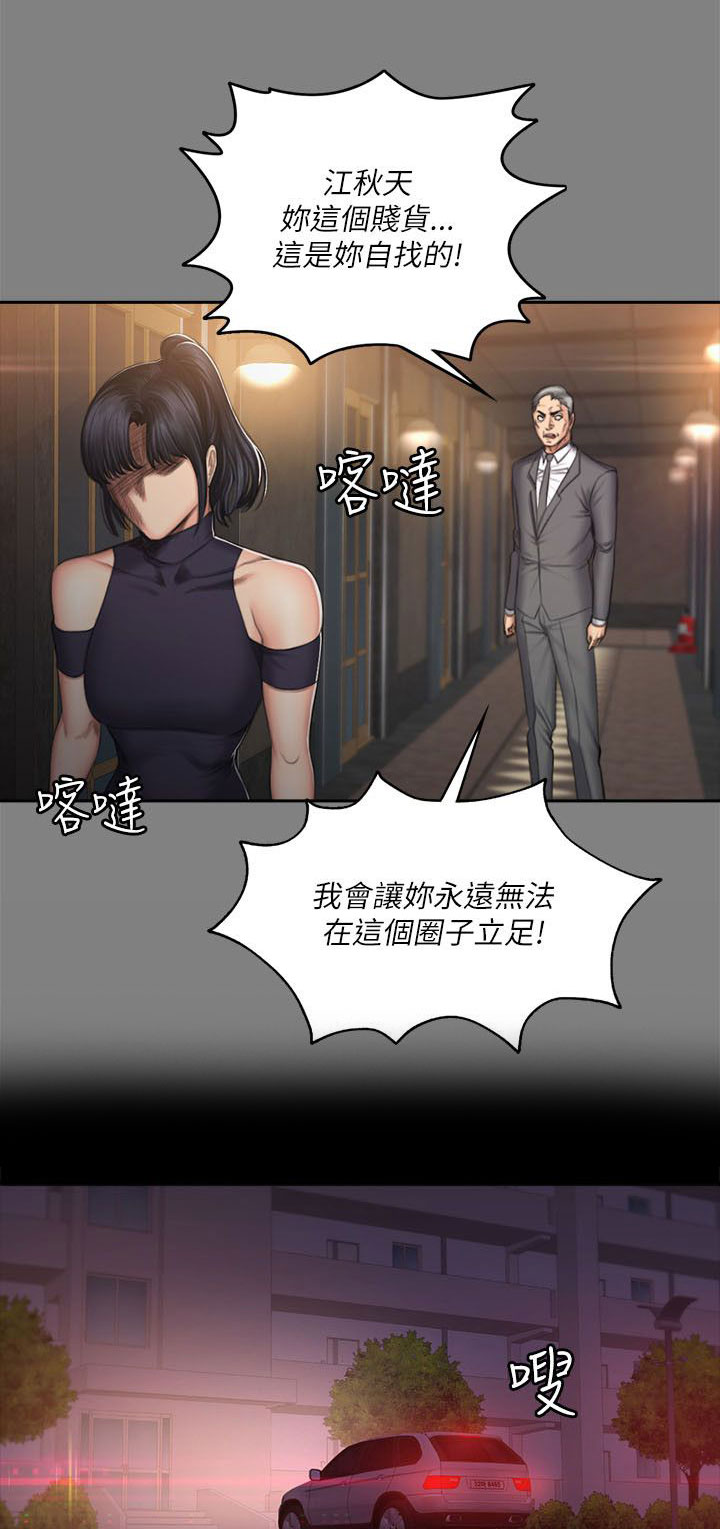 第64章：姐姐的事1