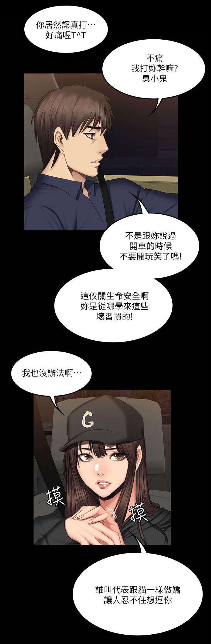 第75章：夜出20