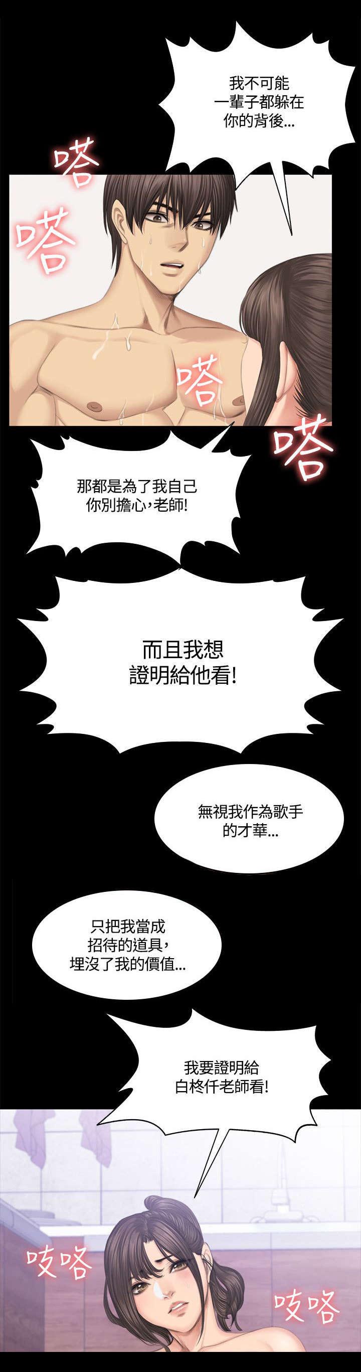 第45章：我不后悔16