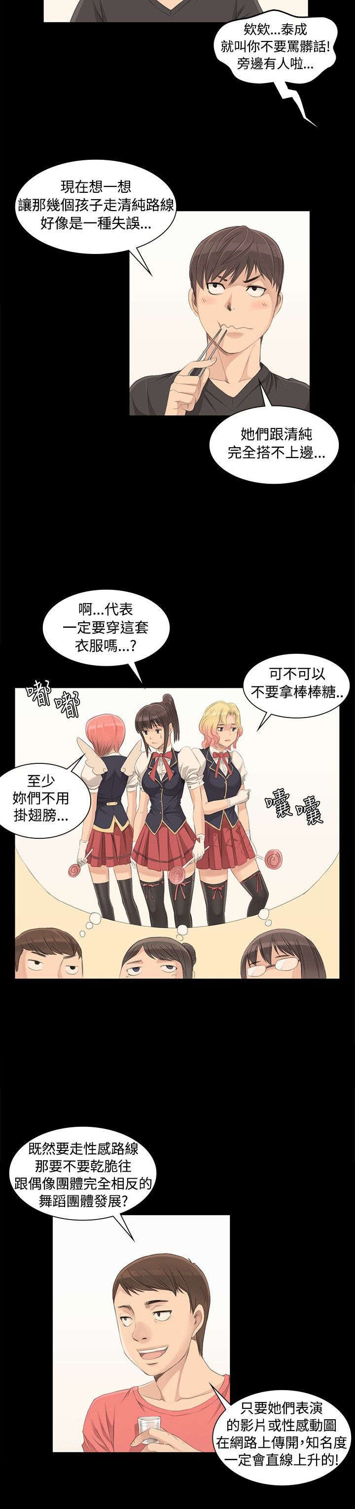 第4章：采毅6