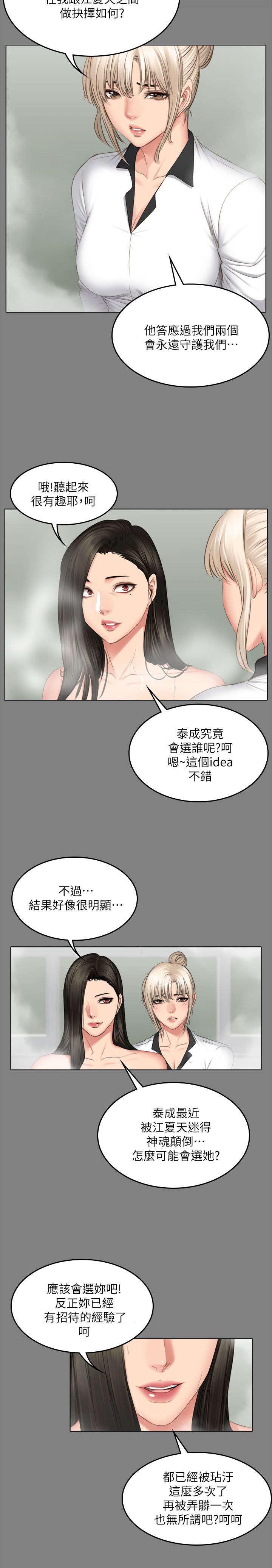 第87章：另一种结局11