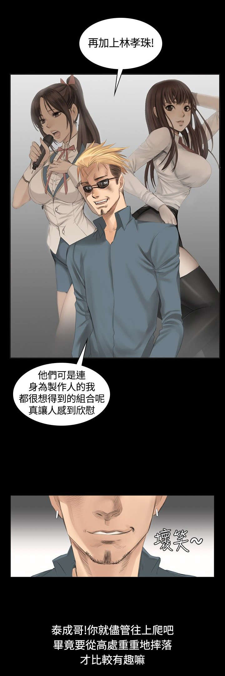 第10章：新成员2