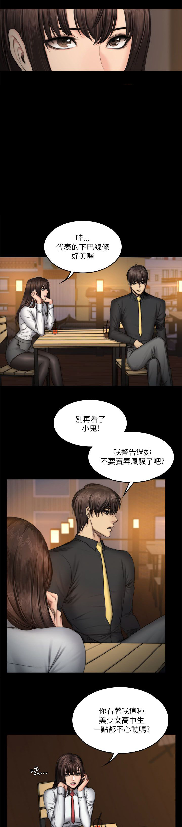 第61章：夏天8