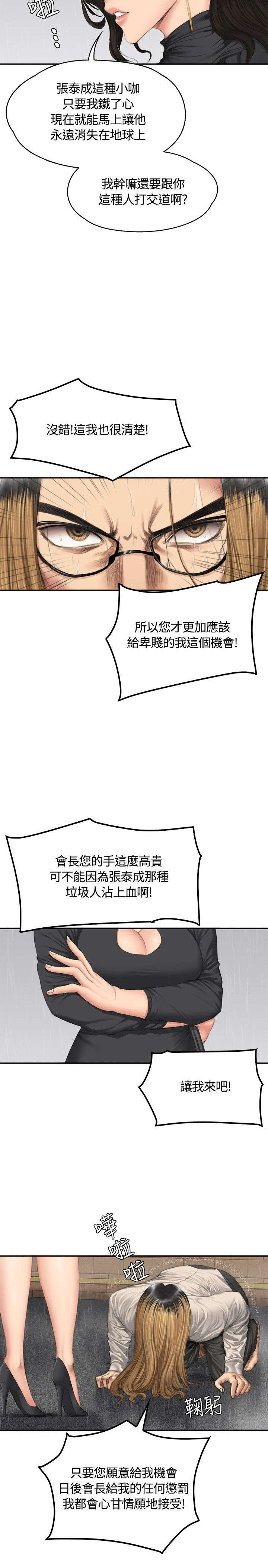 第33章：影片5