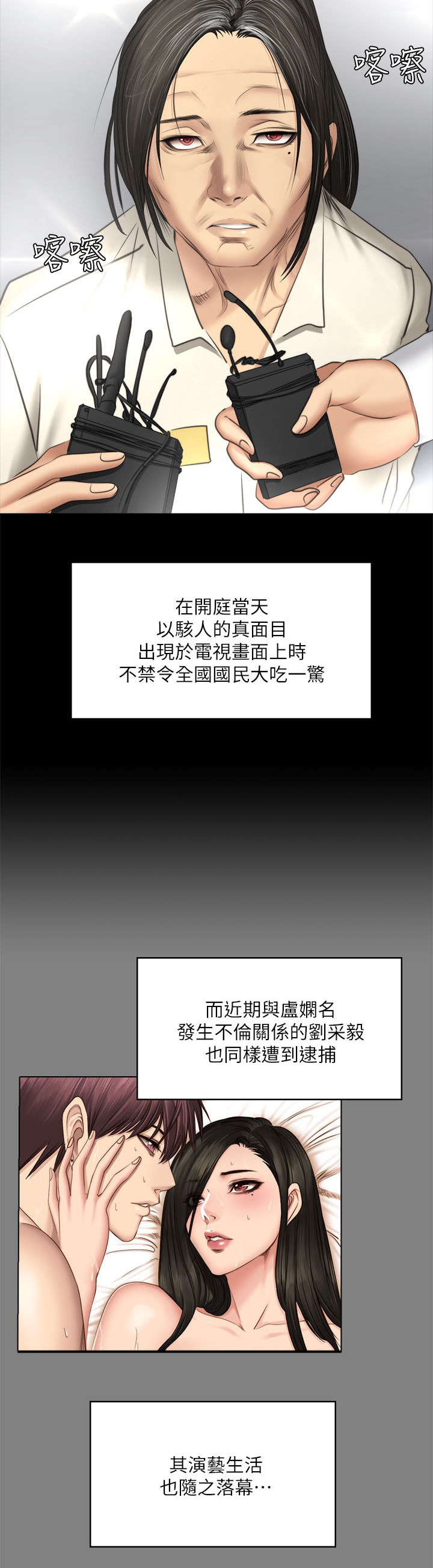 第88章：怪物（完结）15