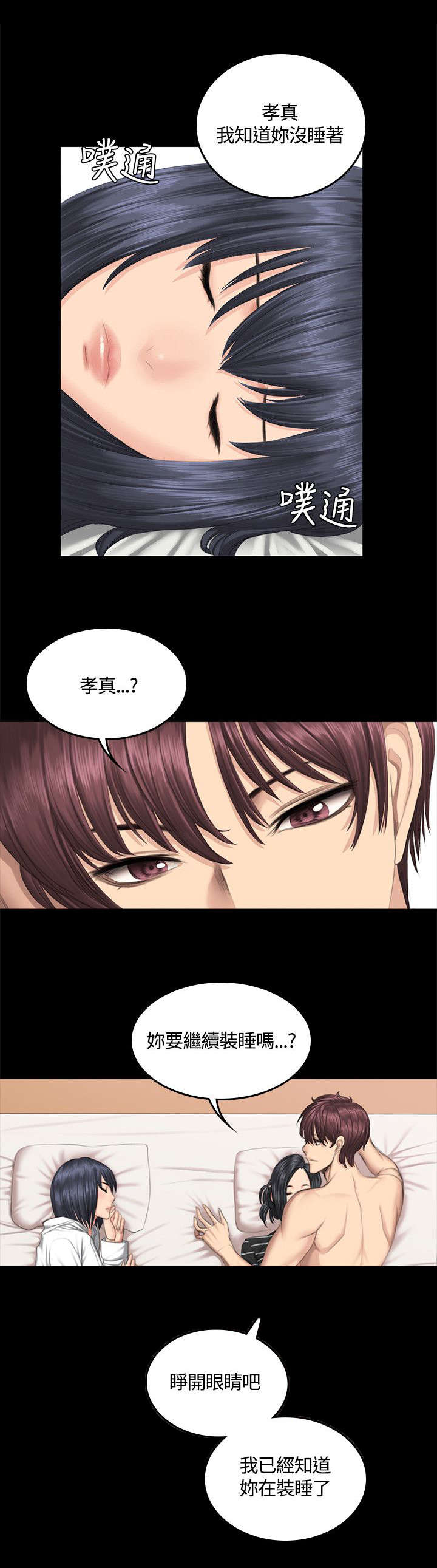第41章：装睡9
