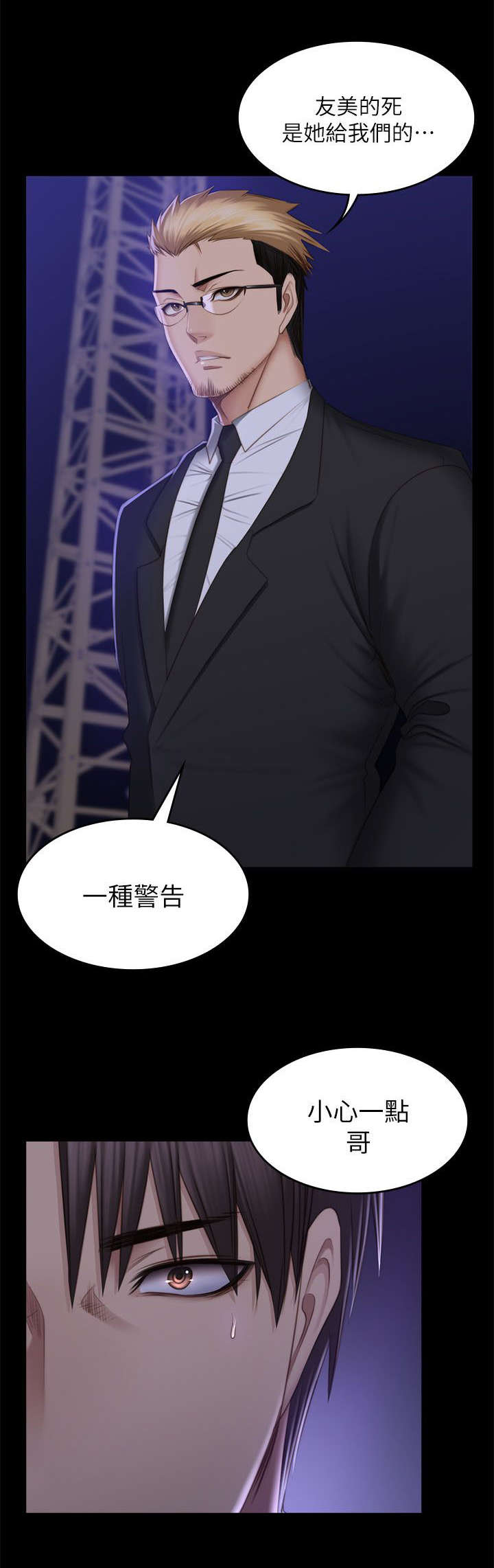 第83章：这是什么事15