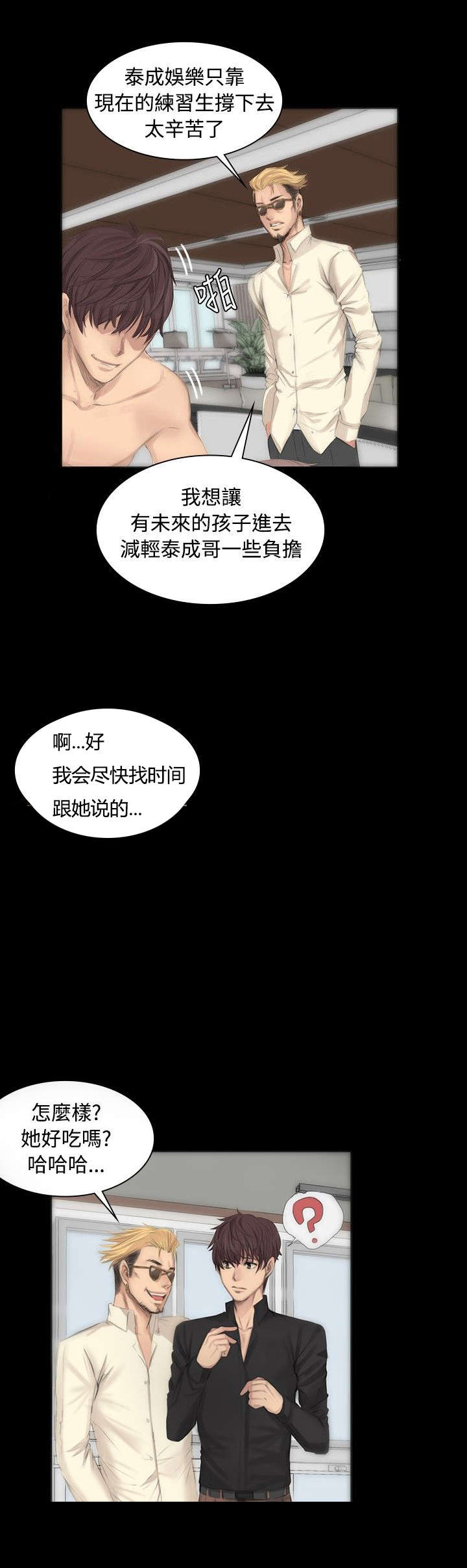 第6章：阴谋17
