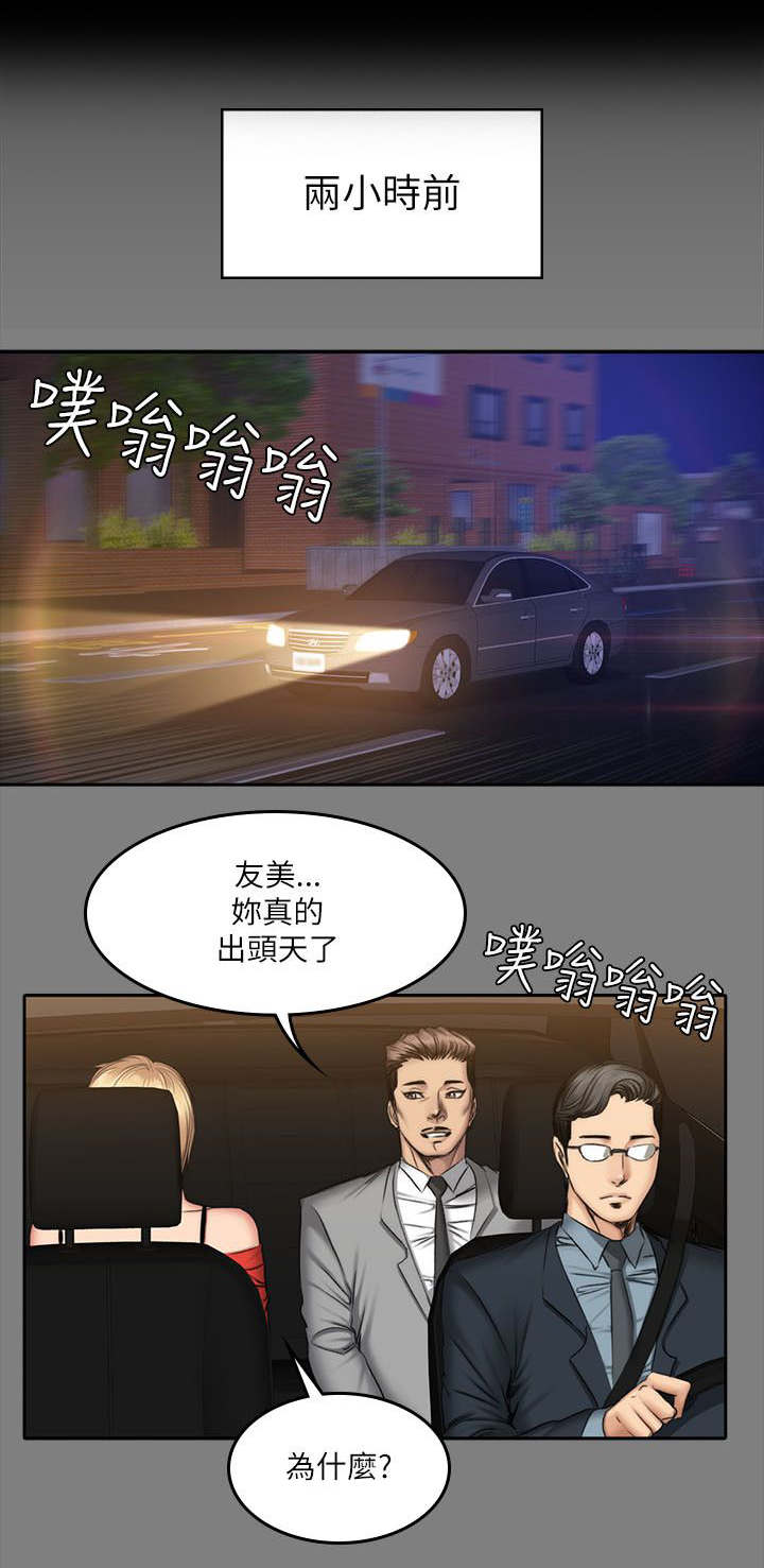 第70章：黄毛丫头2