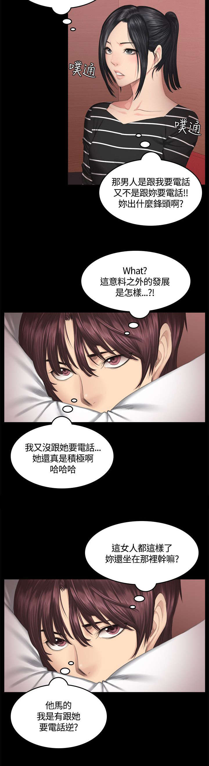 第40章：拥抱8