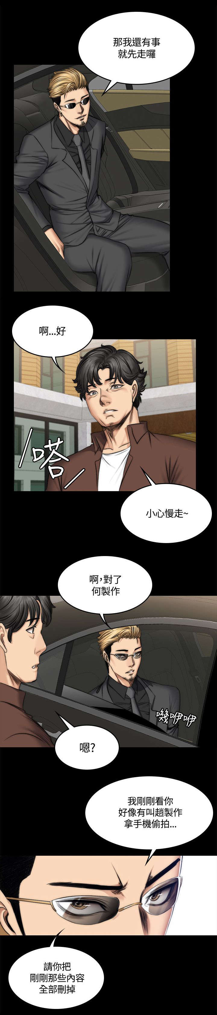 第52章：各种事13