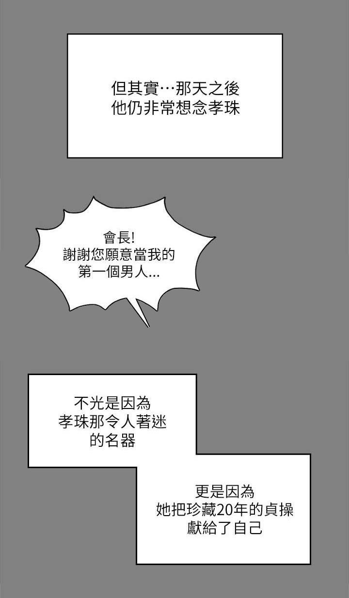 第88章：怪物（完结）4