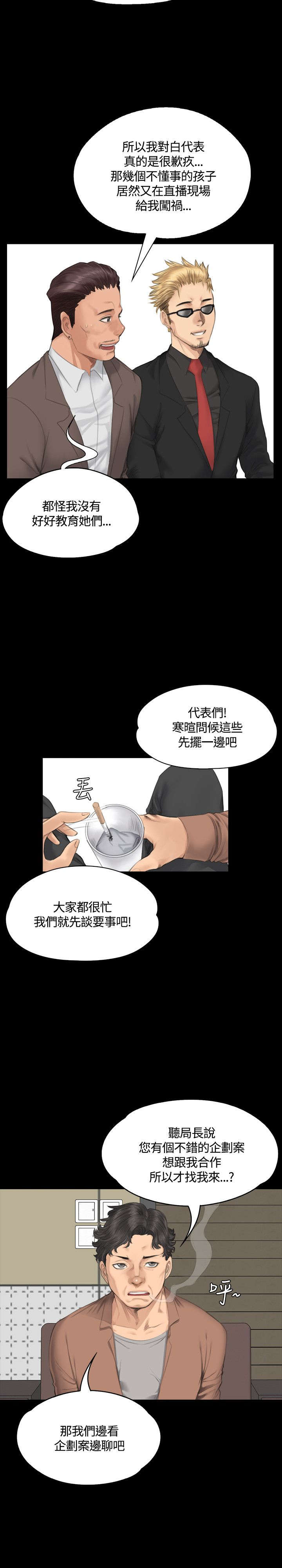 第29章：企划案17