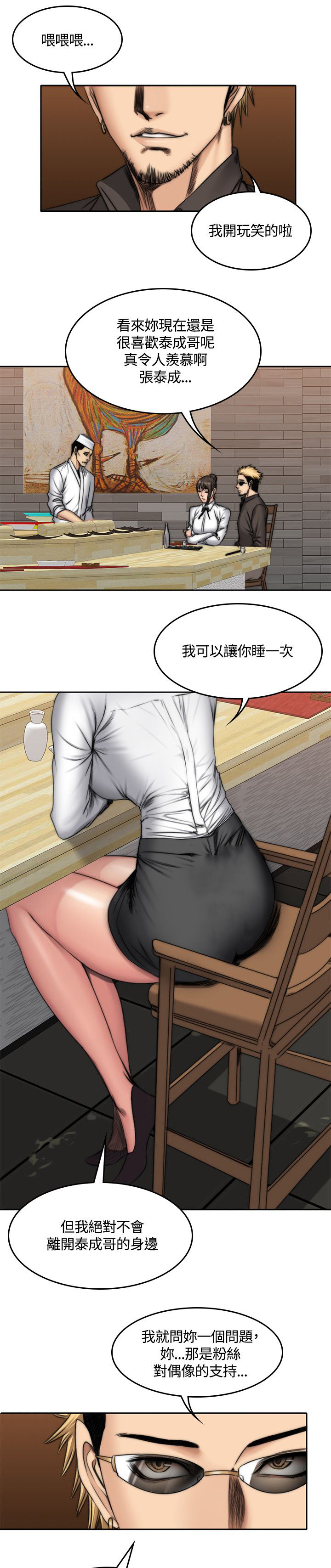 第53章：身边开始崩坏12