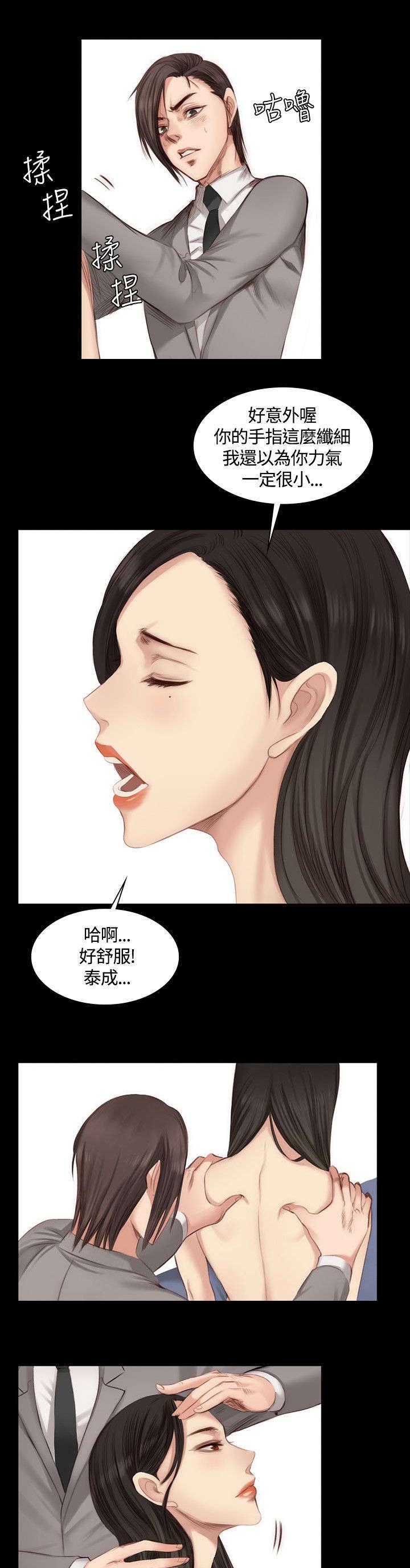 第18章：男偶像杀手13