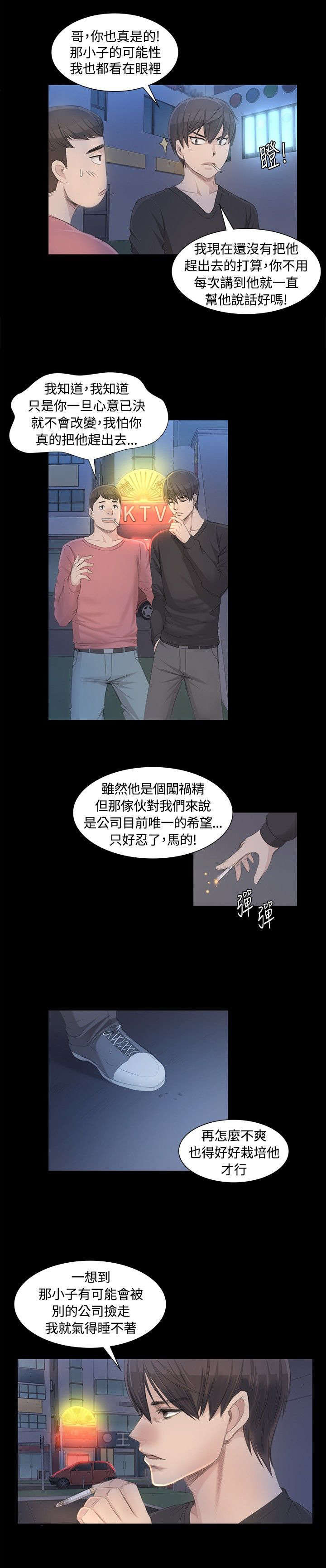 第4章：采毅19