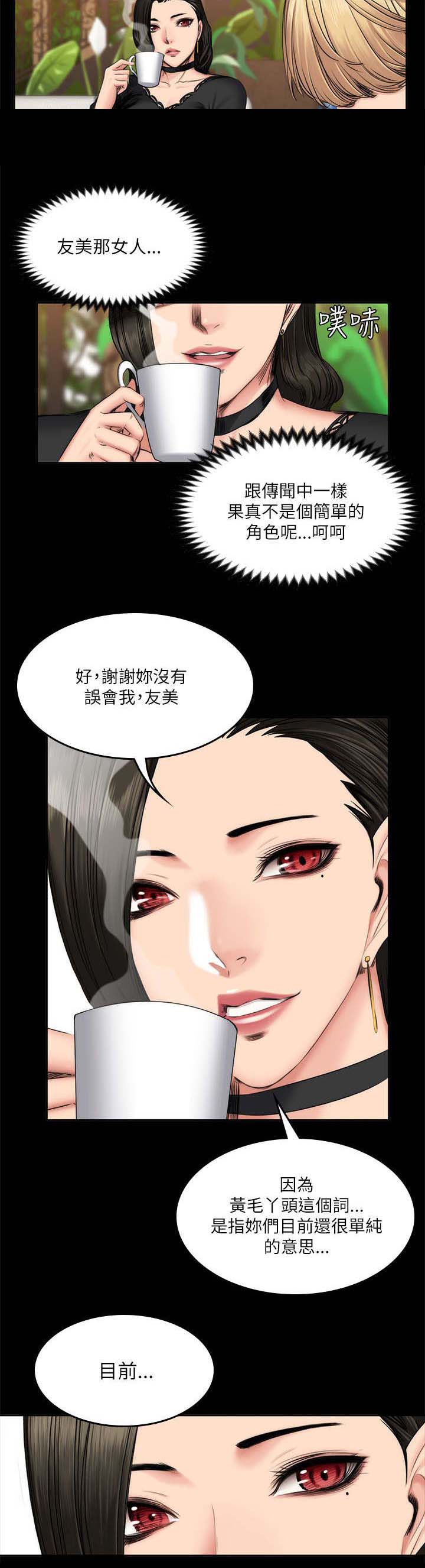 第70章：黄毛丫头8