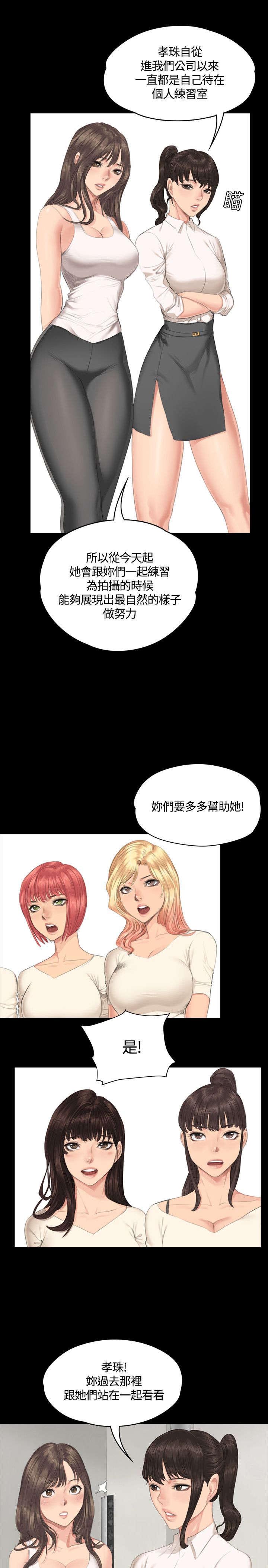 第29章：企划案10