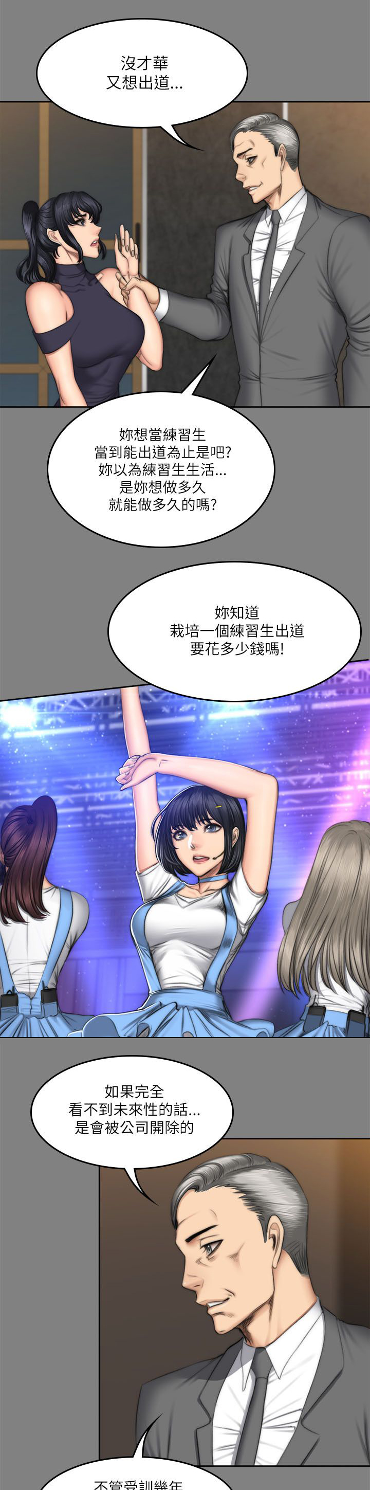 第63章：中指7