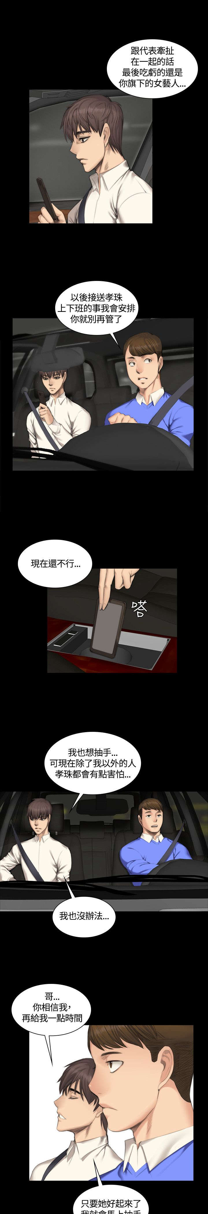 第23章：打赌3