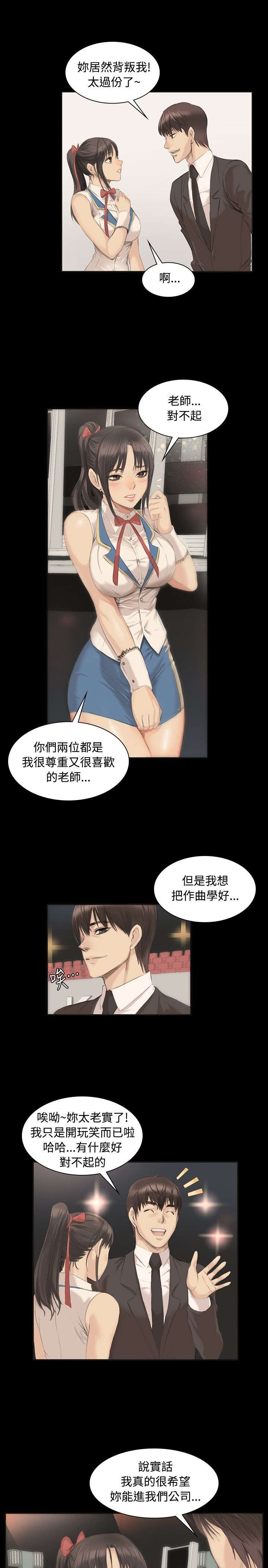 第5章：爱恨情仇17