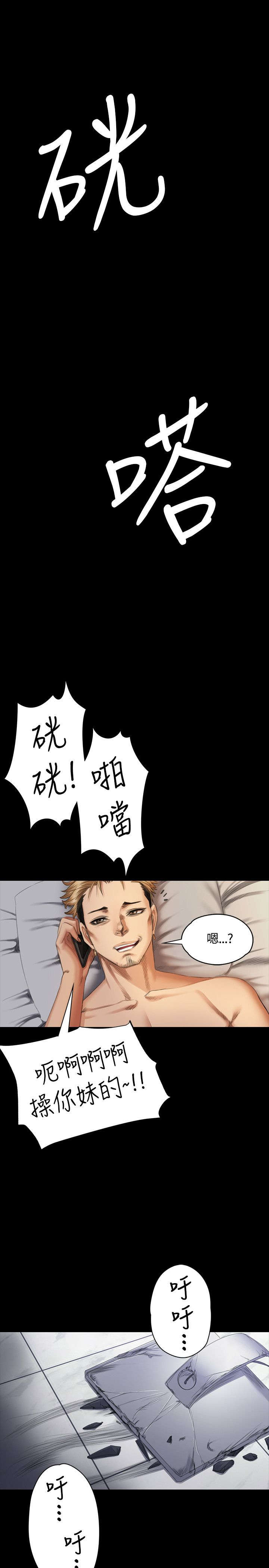 第34章：道歉5