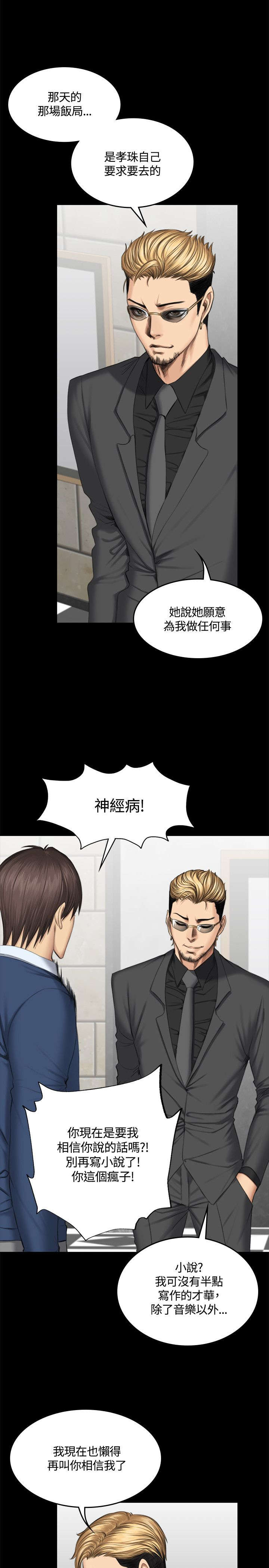 第50章：假的5
