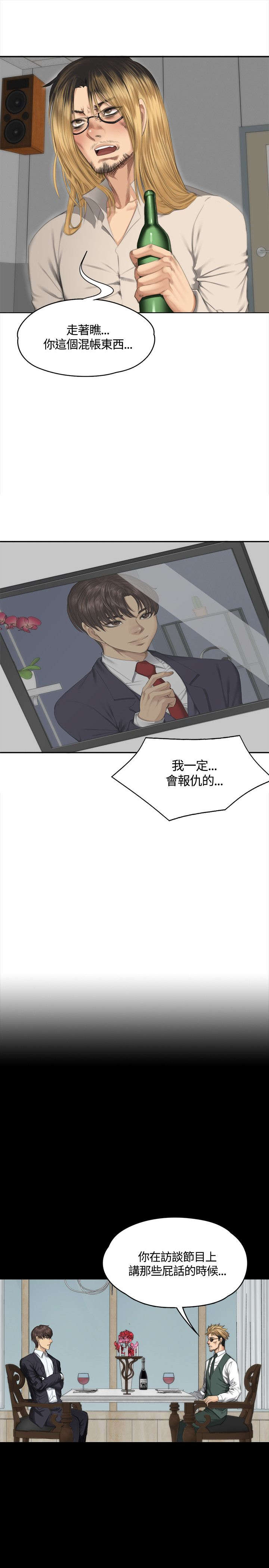 第32章：机会4