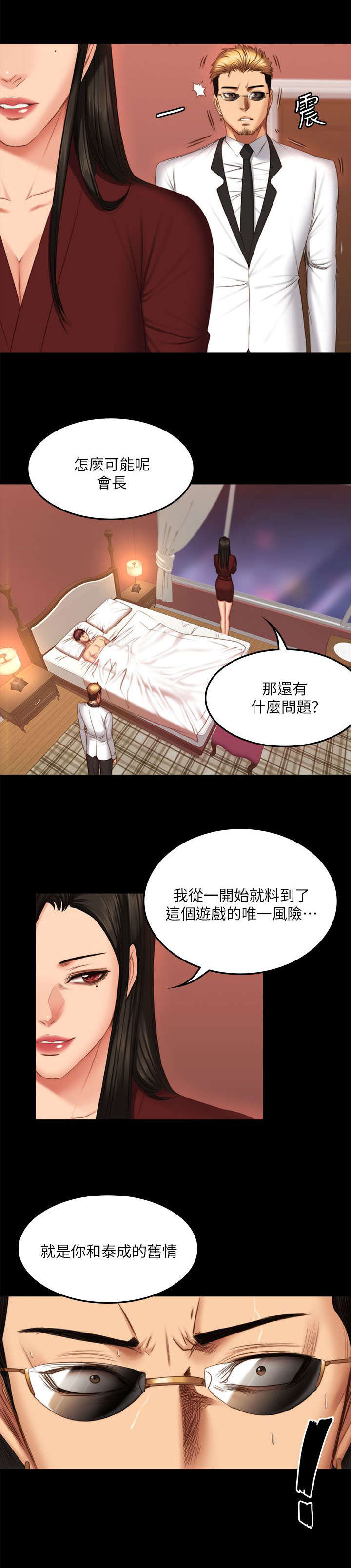 第81章：偷听5