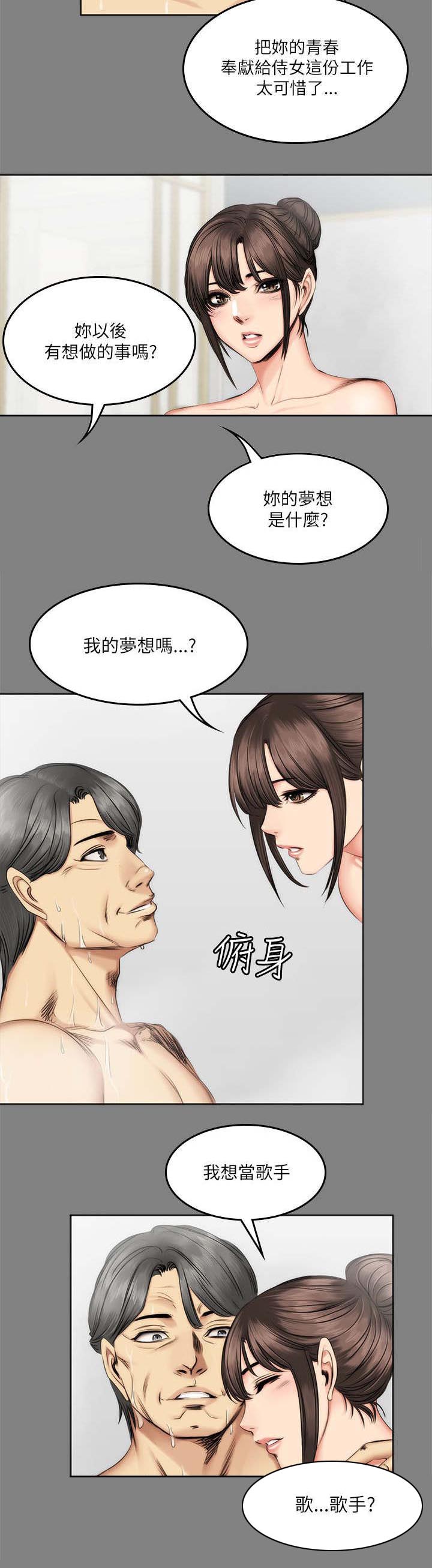 第72章：舍得和欺骗11