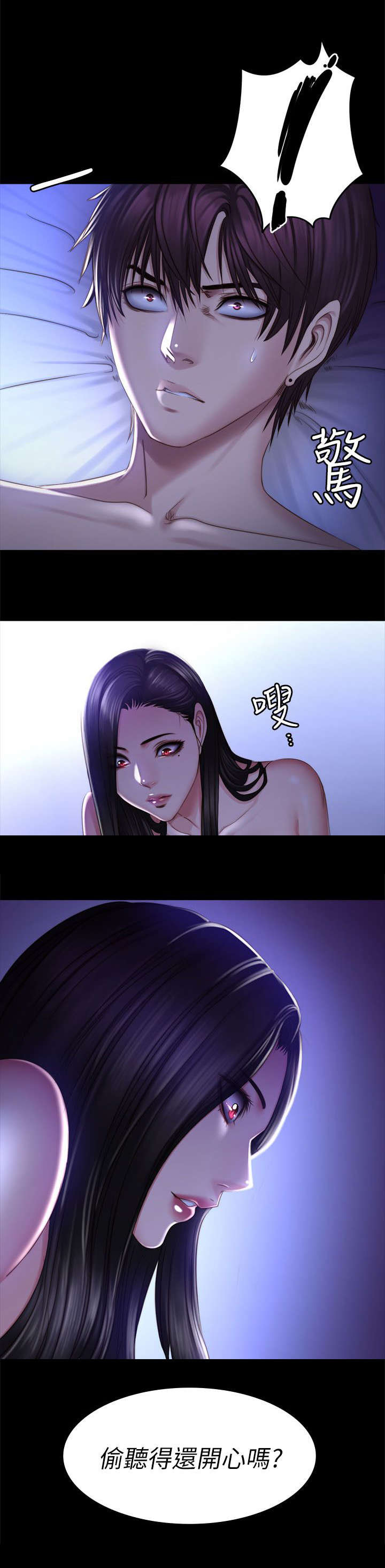 第81章：偷听23