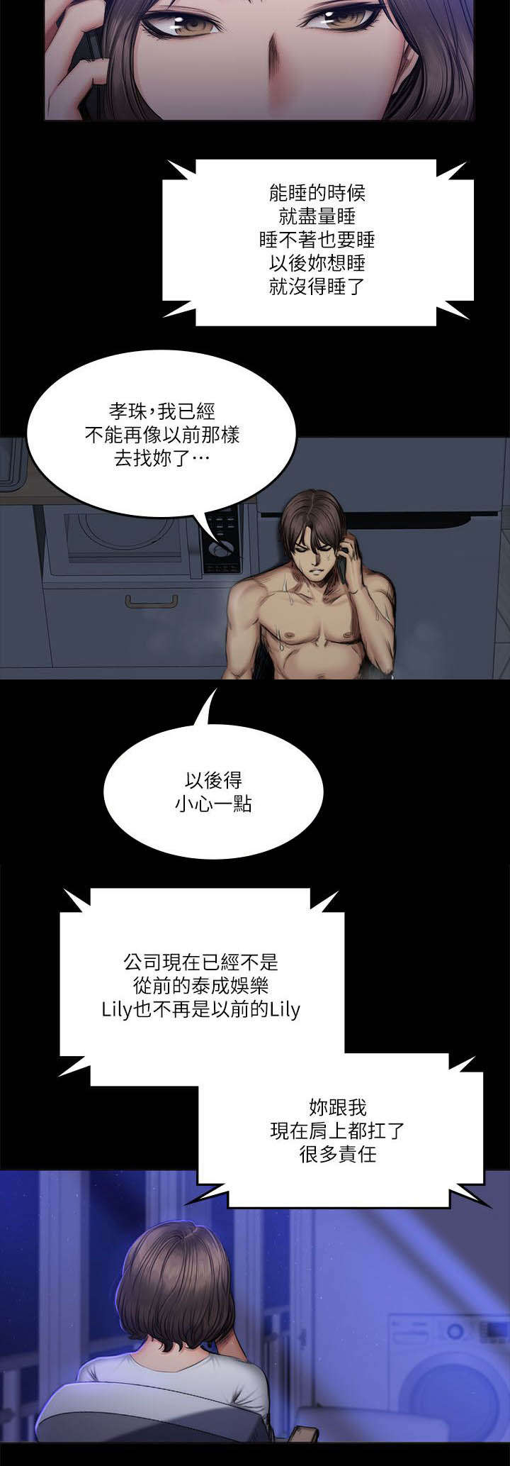 第75章：夜出6