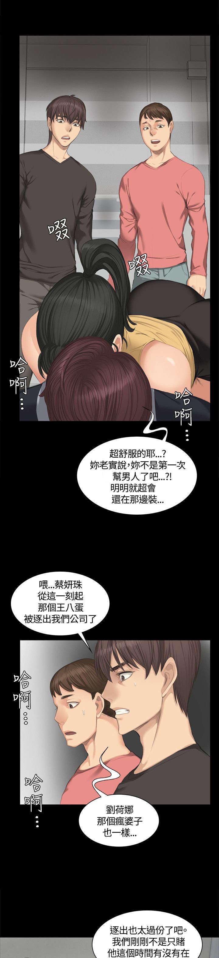 第23章：打赌13