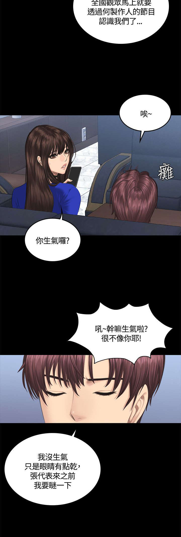 第43章：换主角3