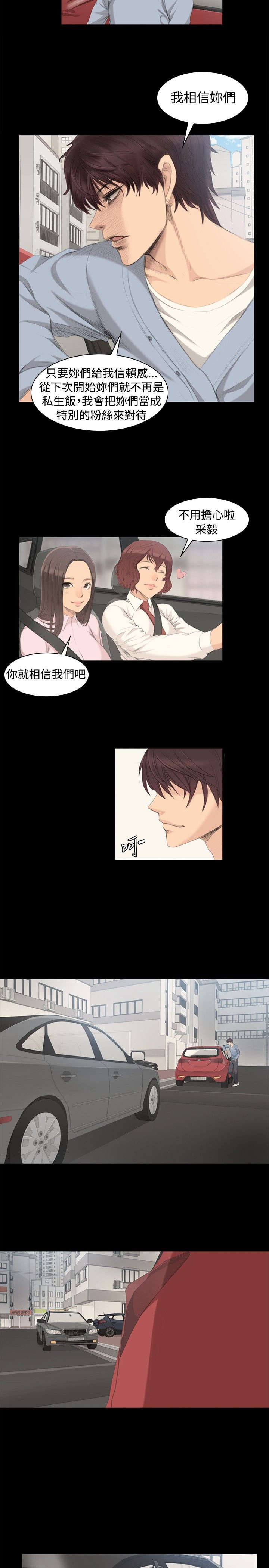 第5章：爱恨情仇3