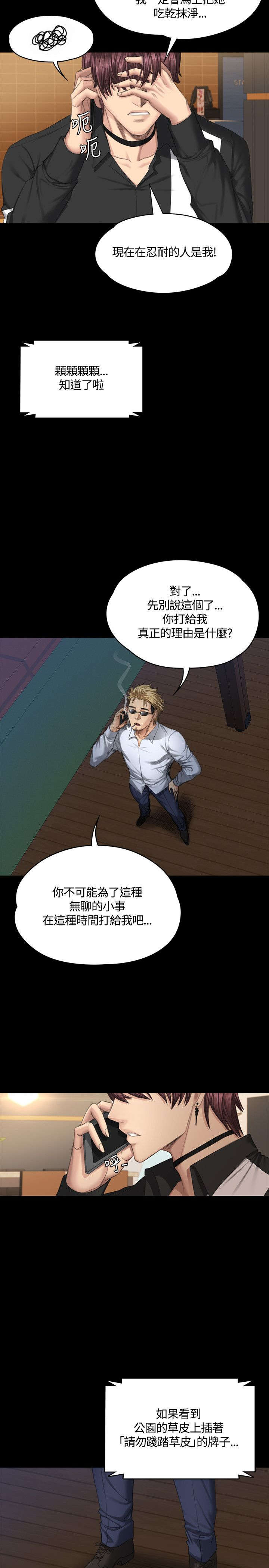 第37章：猜想16