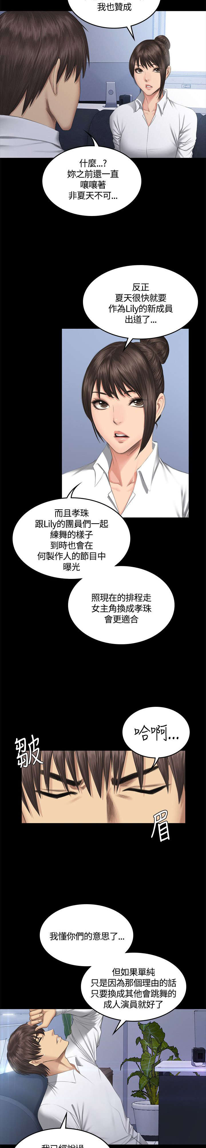 第43章：换主角22