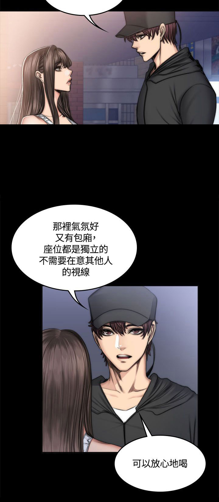 第54章：半夜13