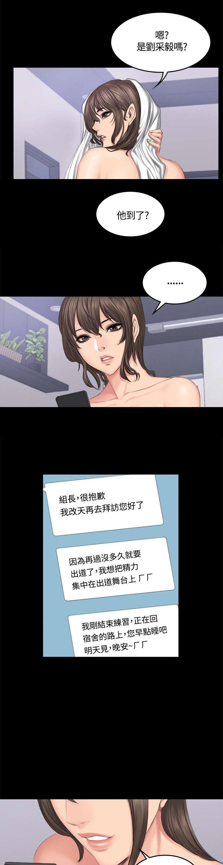 第44章：挑逗15