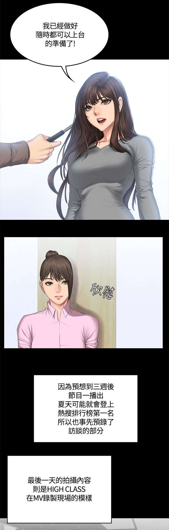 第47章：作曲家5