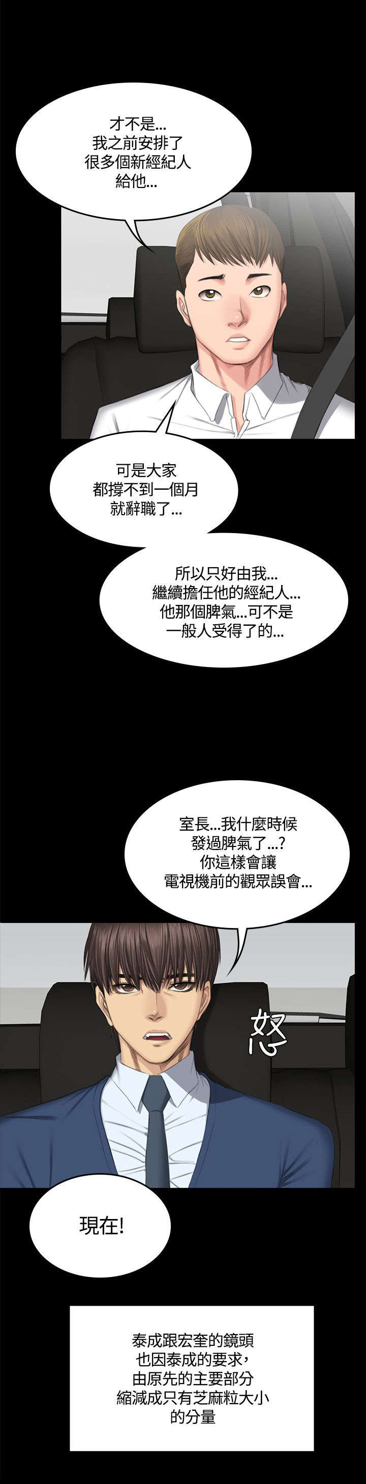 第47章：作曲家1