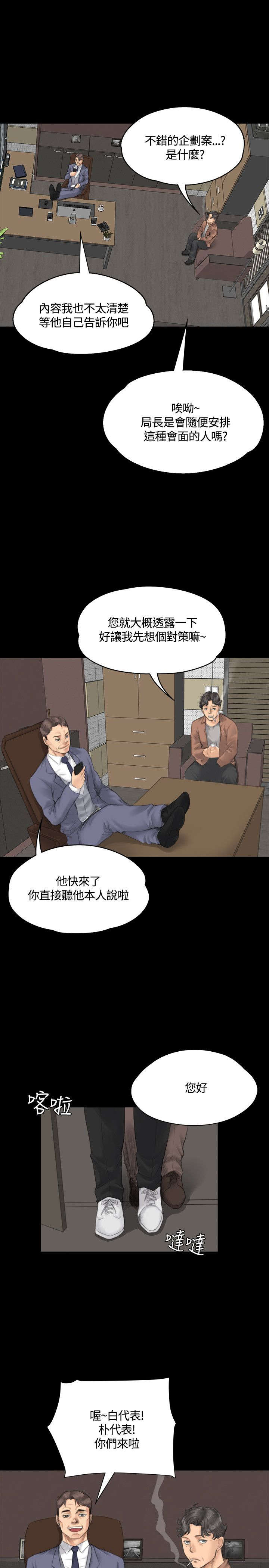 第29章：企划案16