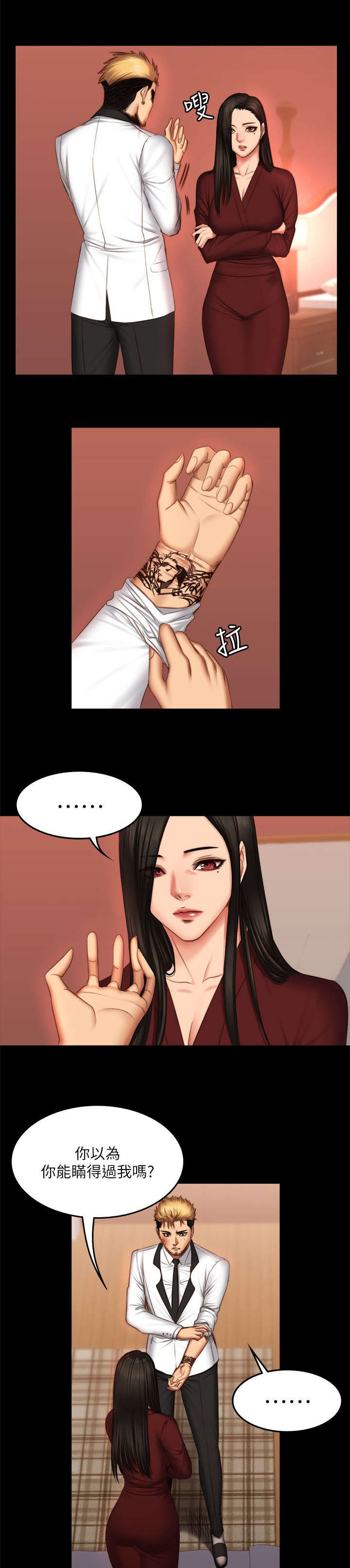 第81章：偷听14