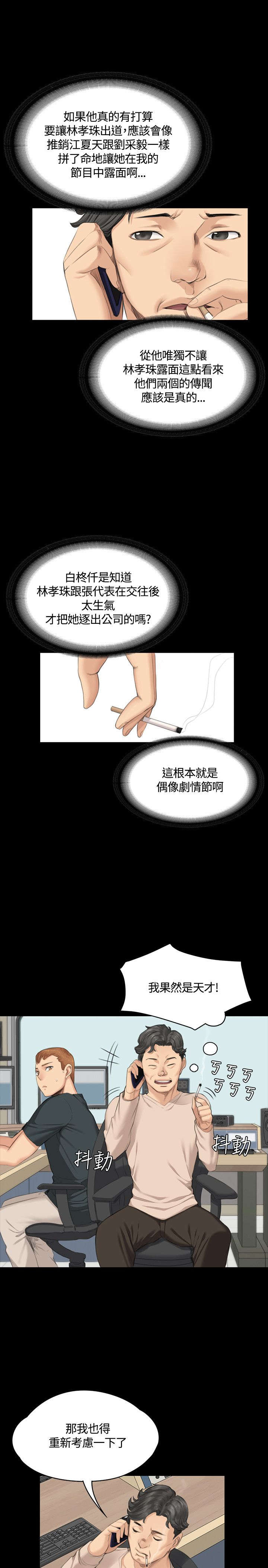 第28章：接下吧7